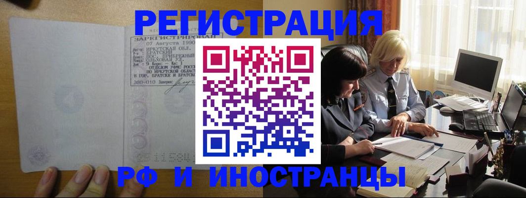 прописка от собственника в Ставропольском крае