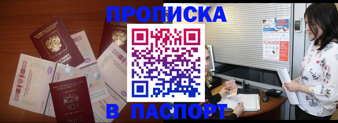 прописка иностранных граждан в Ставропольском крае