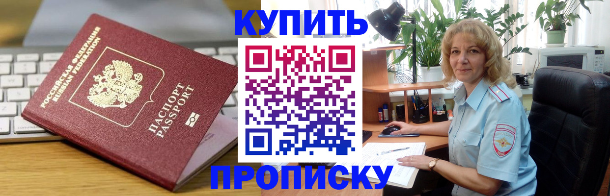 временная регистрация законно в Ставропольском крае