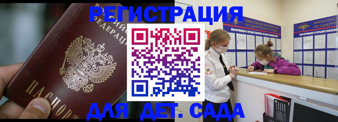 регистрация для школы в Ставропольском крае