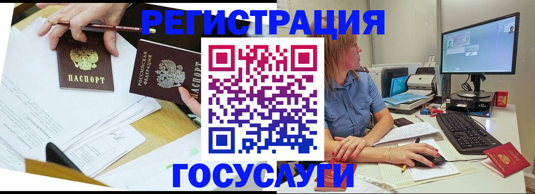 временная регистрация купить в Ставропольском крае